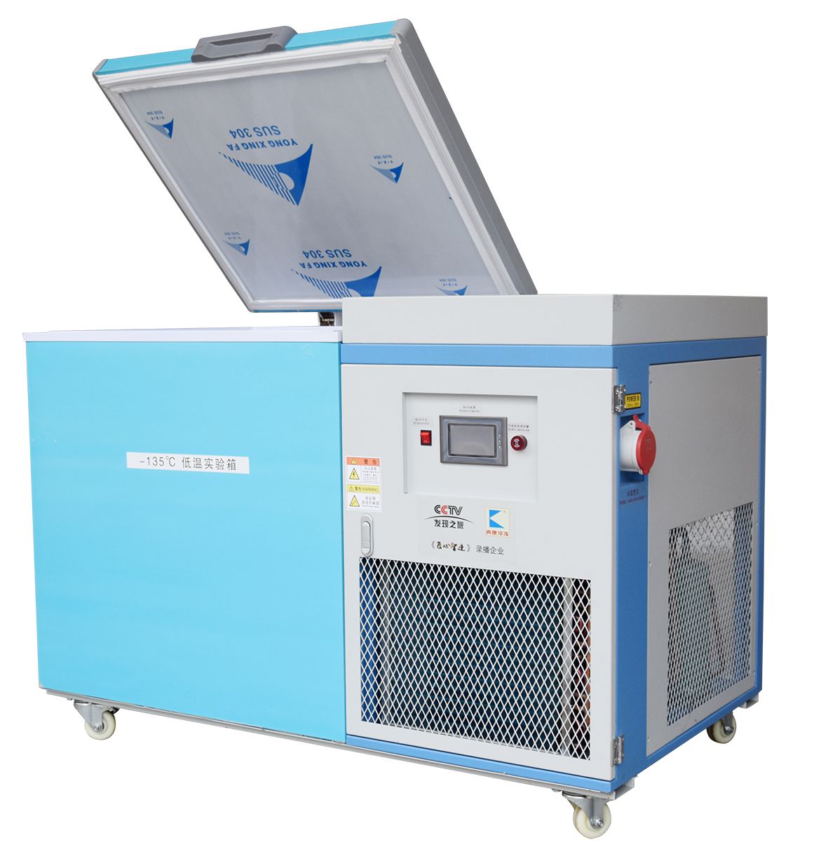 低溫冷凍箱BKDW-500L（-105度至-135度)